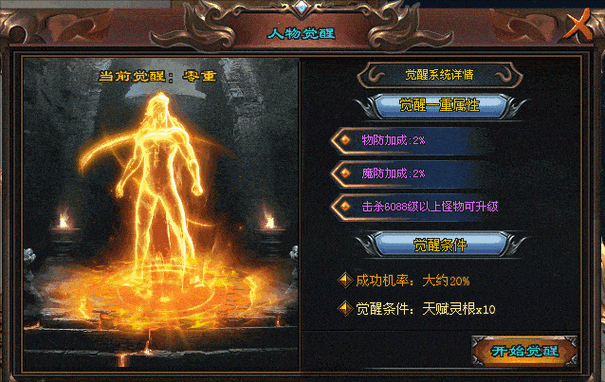 王国风云2传奇血脉