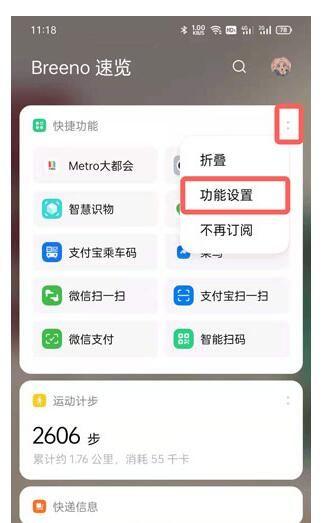 oppo健康上网提醒怎么打开截图2