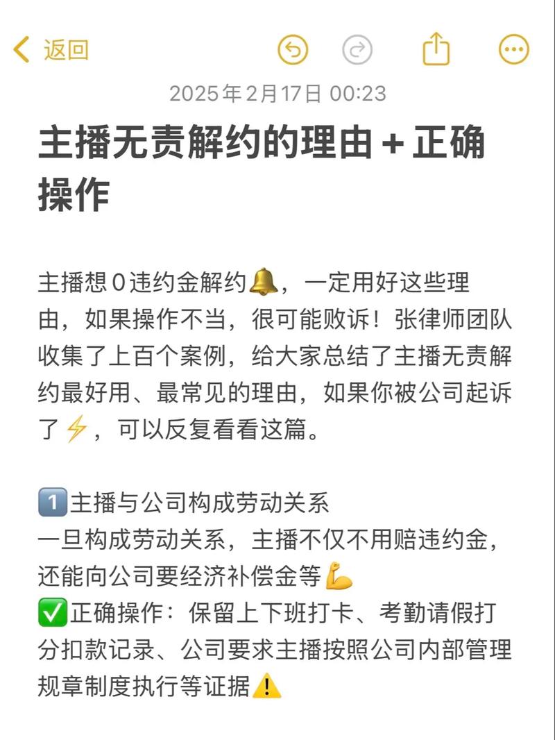 快手签约传媒解约流程