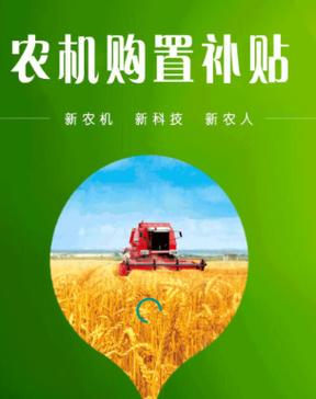 农机补贴怎么办理