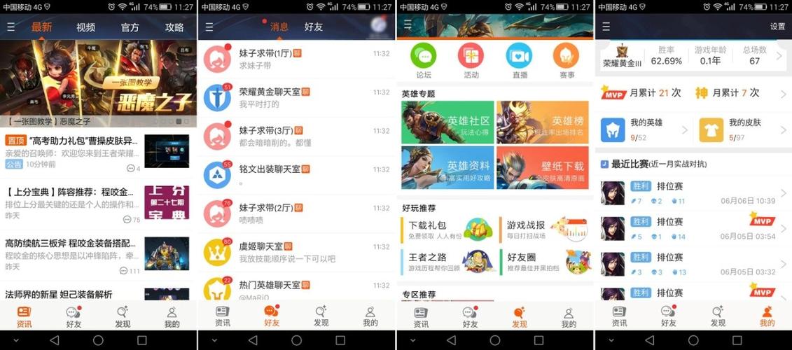 王者荣耀ios免费账号