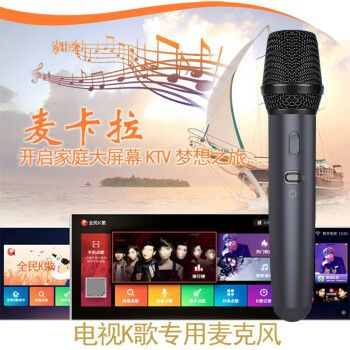 电视唱歌需要什么设备
