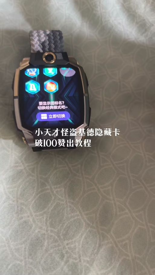 小天才如何100%抽到权益卡怪盗基德