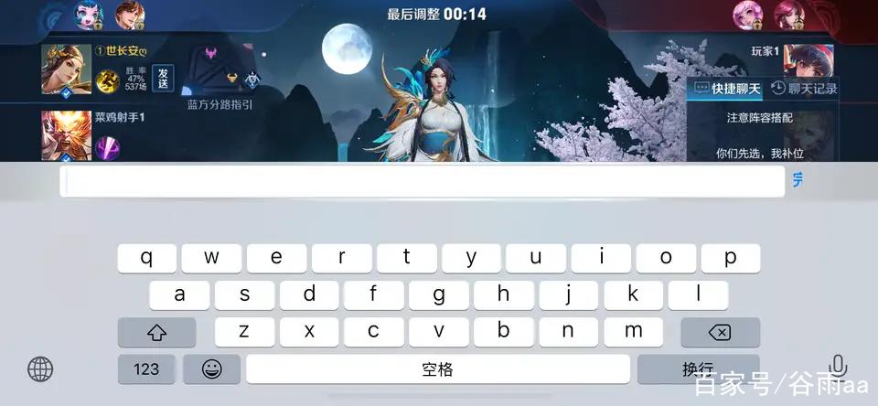王者荣耀说话变成打字
