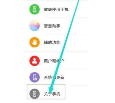 华为荣耀如何打开开发者选项