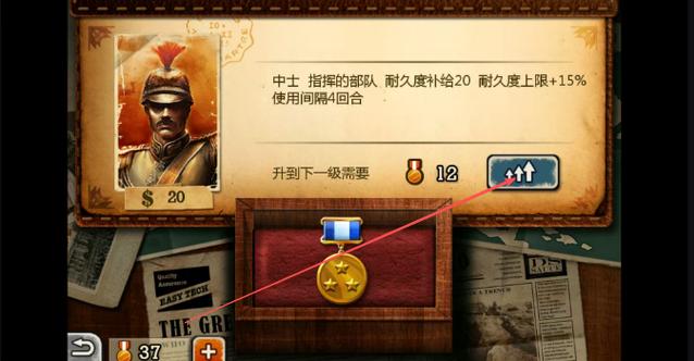 欧陆战争3无限勋章版