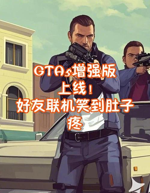 gta5查看好友消息