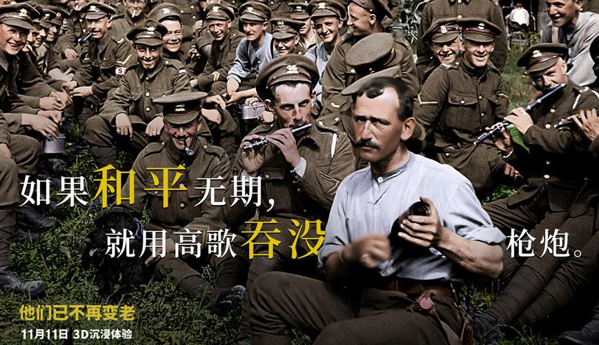 他们已不再变老 迅雷下载截图1