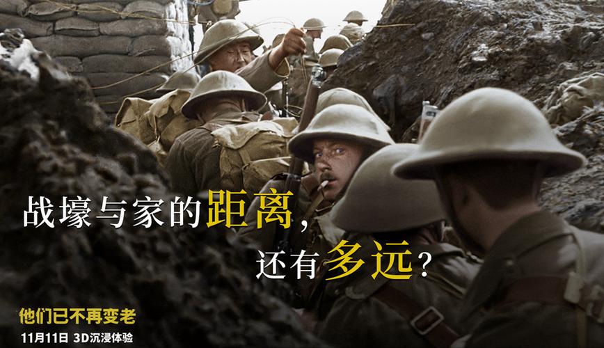 他们已不再变老 迅雷下载截图2