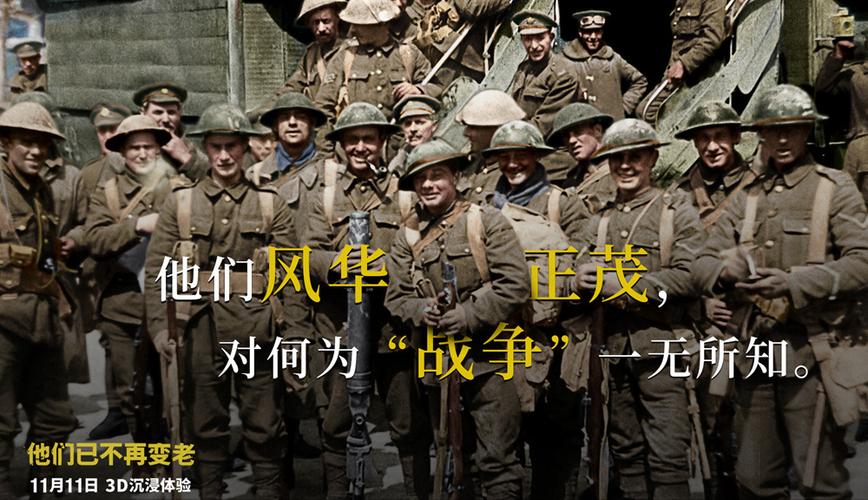 他们已不再变老 迅雷下载截图3