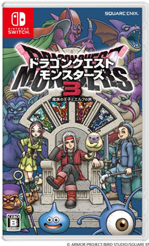 3DS勇者斗恶龙3