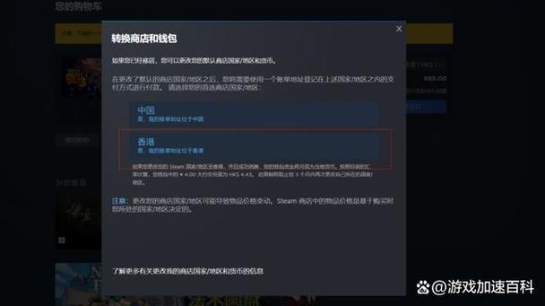 steam港区怎么改国区