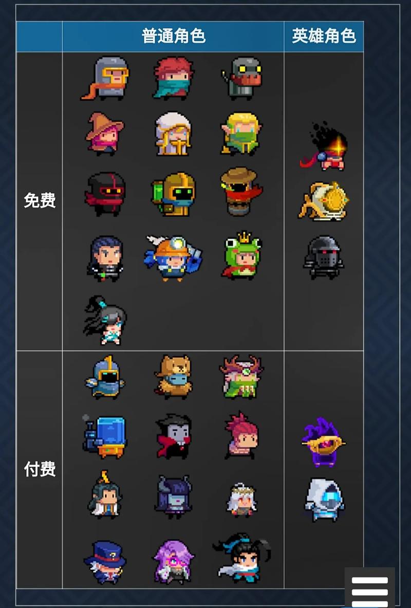 元气骑士破解版全人物解锁截图2