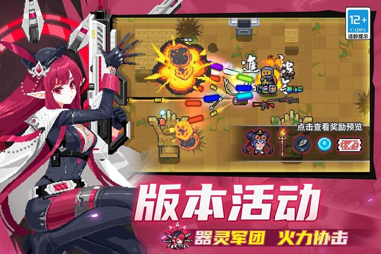 元气骑士破解版全人物解锁截图3