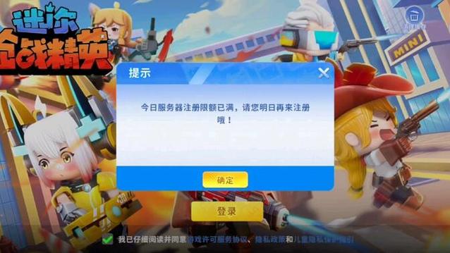 迷你枪战精英账号找回方法