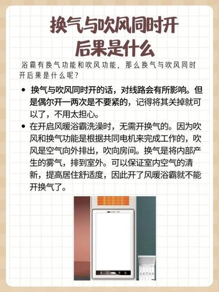 风暖开换气还是吹风