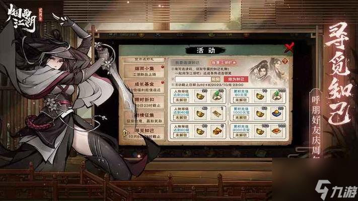 烟雨江湖陶学什么武学好