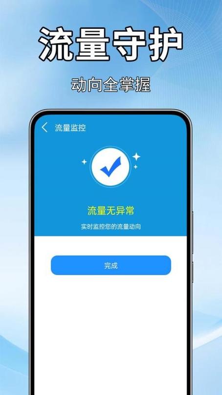 查话费下载什么软件