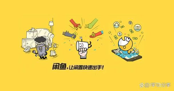 闲鱼个人简介怎么写吸引人