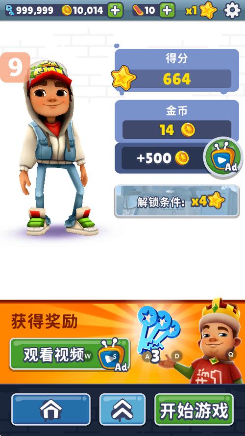地铁跑酷国际服内置菜单中文版截图2