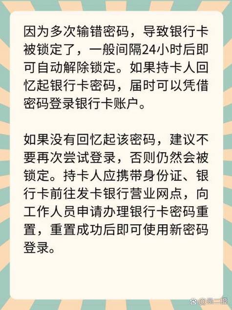 中国银行网银手机解绑截图2