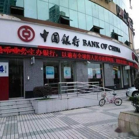 中国银行网银手机解绑截图3