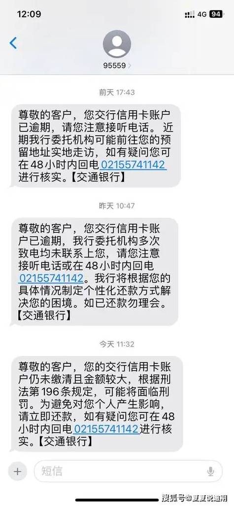 收到催收函怎么处理