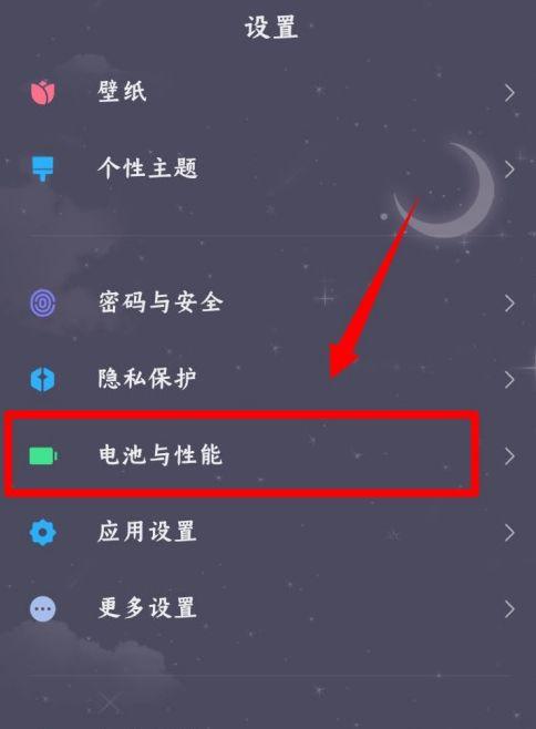 小米省电设置十大技巧
