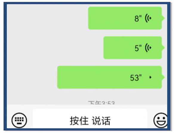 微信按住说话突然无法使用截图2