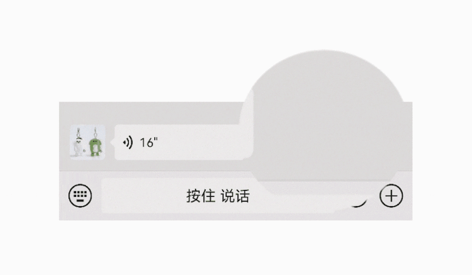 微信按住说话突然无法使用截图3