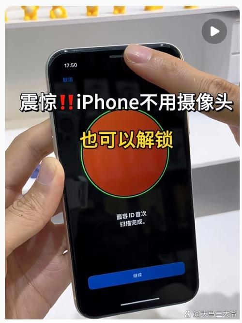 iphone突然用不了面容解锁