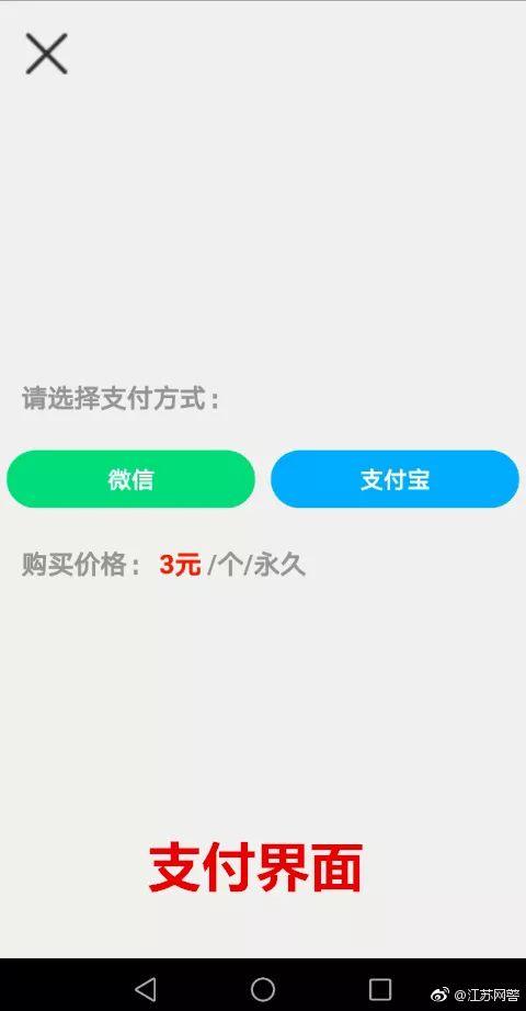 订单支付