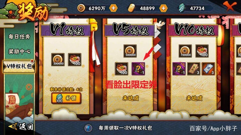 怎么把火影渠道账号转到新号上去