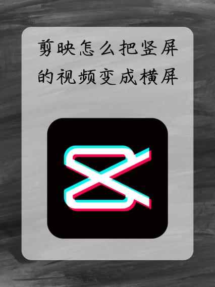 横着的照片怎么调整为竖的
