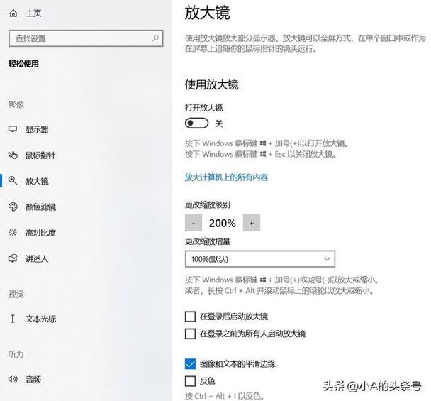电脑怎么退出放大镜模式 快捷键