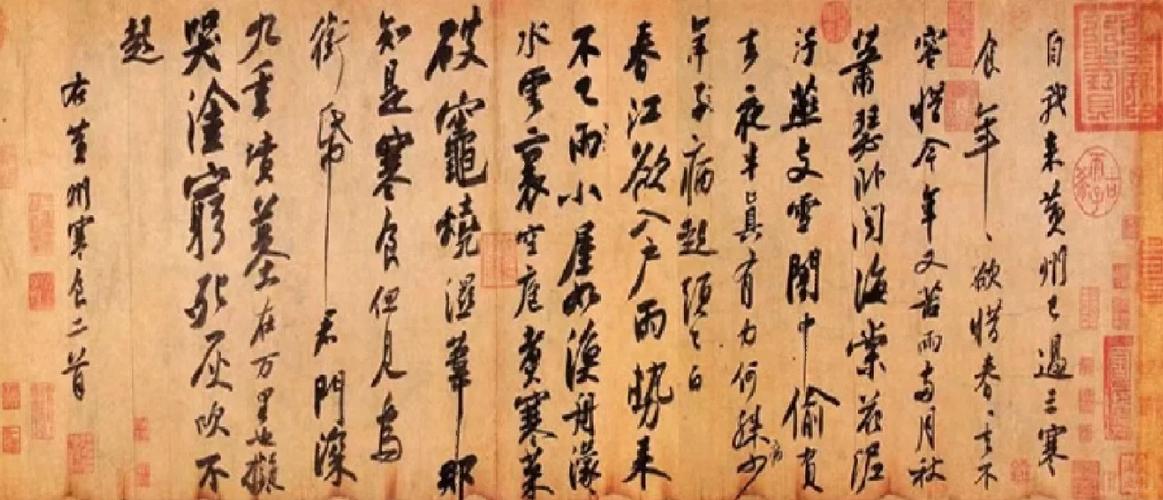 苏轼书法作品名称