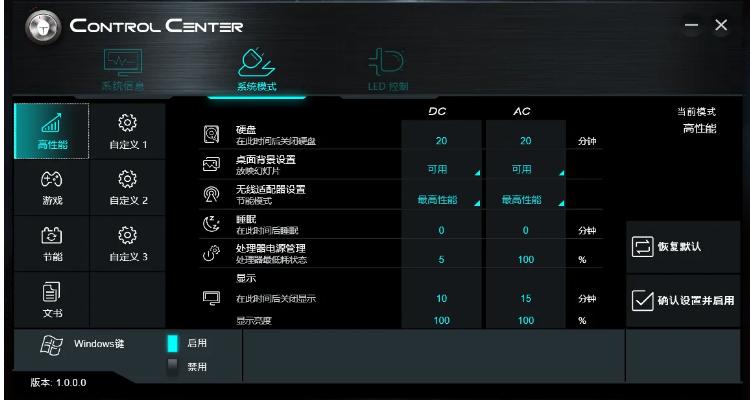 killer控制中心怎么用