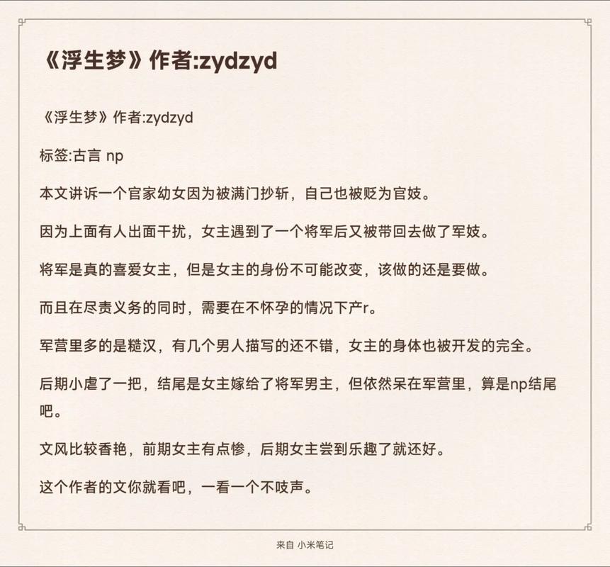 浮生梦zydzyd百度网盘