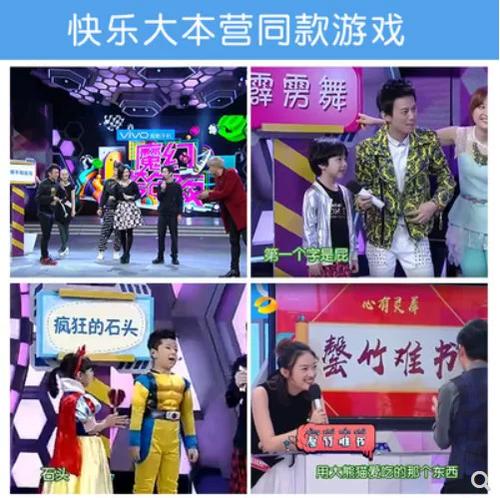 你画我猜快乐大本营题库