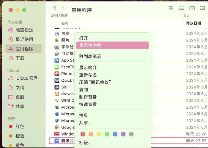 iphone的麦克风权限在哪里设置