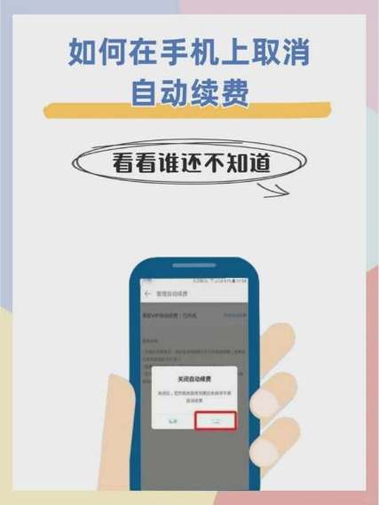 小米电视微信怎么取消自动续费