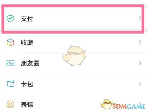 小米电视微信怎么取消自动续费截图2