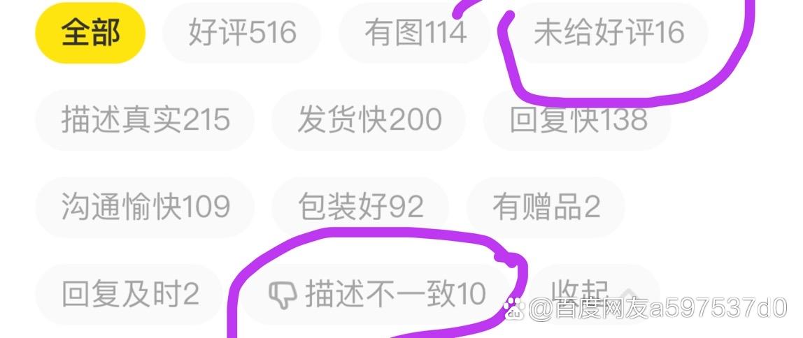 闲鱼评价突然不见了