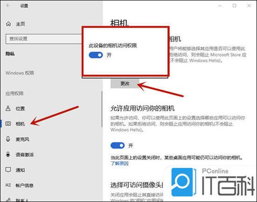 笔记本摄像头打开是黑的