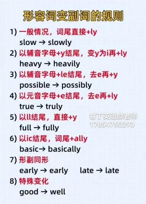 experience,的动词副词形容词形式截图3