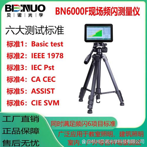 如何查看手机频闪频率