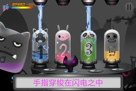 闪电猫游戏