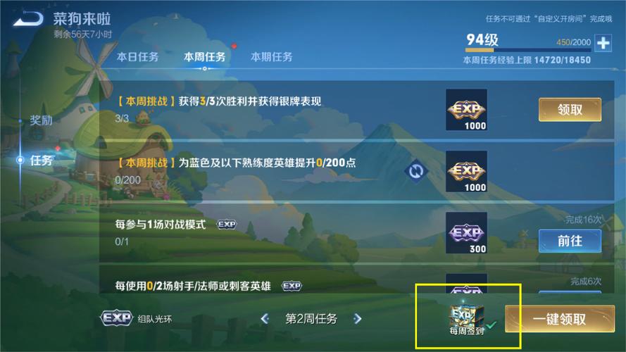 王者战令赛季任务 王者战令赛季任务