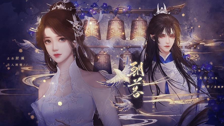 仙途百美录剑仙子