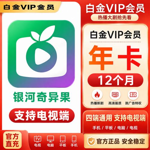 奇异果会员怎么登录